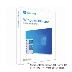 Microsoft Windows 10 Home FPP(처음사용자용 한글)USB